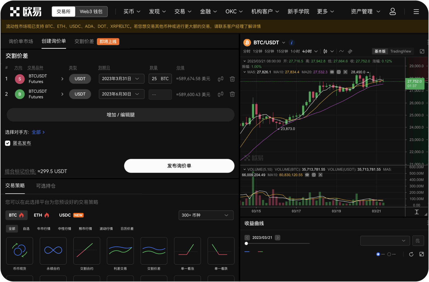 如何在官网查看历史交易记录